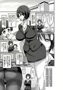 Page 168 of Oneshabu Pyu Pyu - preview thumbnail