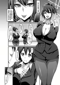 Page 169 of Oneshabu Pyu Pyu - preview thumbnail