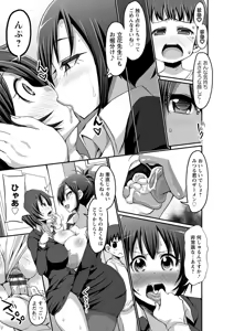 Page 176 of Oneshabu Pyu Pyu - preview thumbnail