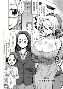Page 189 of Oneshabu Pyu Pyu - preview thumbnail