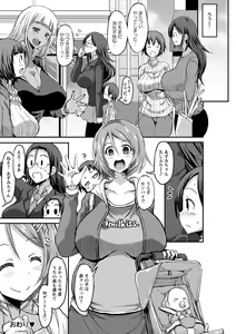 Page 198 of Oneshabu Pyu Pyu - preview thumbnail