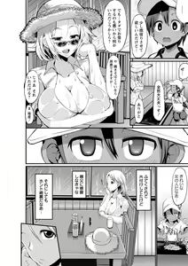 Page 47 of Oneshabu Pyu Pyu - preview thumbnail