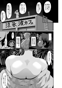 Page 58 of Oneshabu Pyu Pyu - preview thumbnail