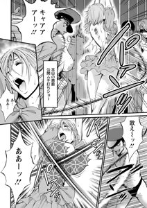 Page 143 of Girls Must Die! - preview thumbnail