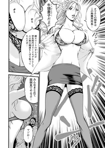 Page 163 of Girls Must Die! - preview thumbnail