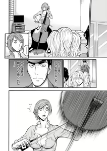 Page 17 of Girls Must Die! - preview thumbnail