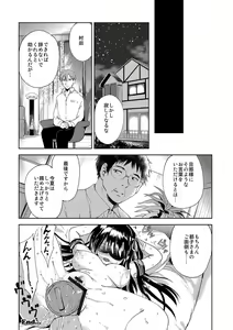 Page 105 of Kairaku o Musaboru Dake no Koui - preview thumbnail