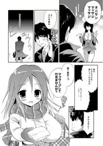 Page 107 of Kairaku o Musaboru Dake no Koui - preview thumbnail