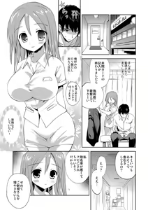 Page 108 of Kairaku o Musaboru Dake no Koui - preview thumbnail