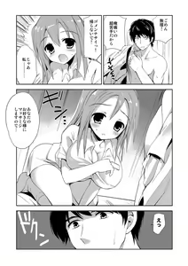 Page 110 of Kairaku o Musaboru Dake no Koui - preview thumbnail