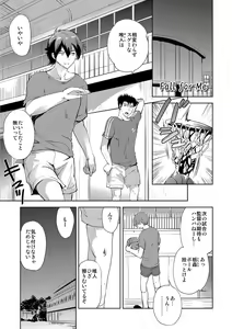 Page 126 of Kairaku o Musaboru Dake no Koui - preview thumbnail