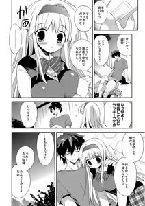 Page 127 of Kairaku o Musaboru Dake no Koui - preview thumbnail