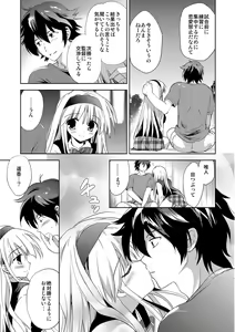 Page 128 of Kairaku o Musaboru Dake no Koui - preview thumbnail