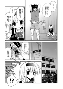 Page 129 of Kairaku o Musaboru Dake no Koui - preview thumbnail