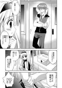Page 130 of Kairaku o Musaboru Dake no Koui - preview thumbnail