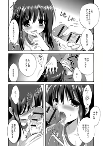 Page 13 of Kairaku o Musaboru Dake no Koui - preview thumbnail