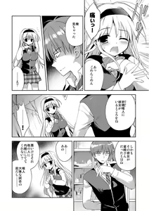 Page 131 of Kairaku o Musaboru Dake no Koui - preview thumbnail
