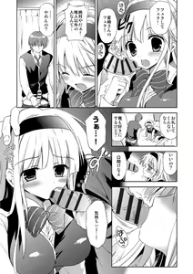 Page 134 of Kairaku o Musaboru Dake no Koui - preview thumbnail