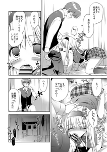 Page 135 of Kairaku o Musaboru Dake no Koui - preview thumbnail