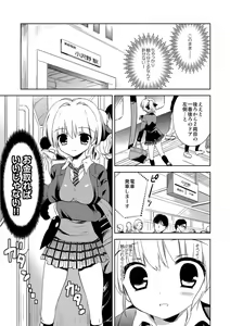 Page 154 of Kairaku o Musaboru Dake no Koui - preview thumbnail