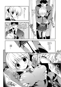Page 157 of Kairaku o Musaboru Dake no Koui - preview thumbnail