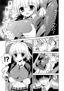 Page 158 of Kairaku o Musaboru Dake no Koui - preview thumbnail