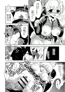 Page 165 of Kairaku o Musaboru Dake no Koui - preview thumbnail