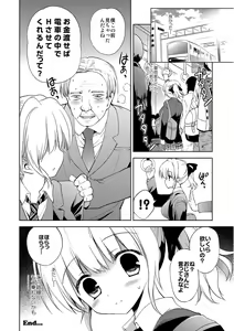 Page 171 of Kairaku o Musaboru Dake no Koui - preview thumbnail
