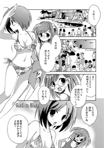Page 172 of Kairaku o Musaboru Dake no Koui - preview thumbnail