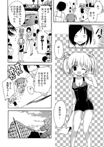 Page 173 of Kairaku o Musaboru Dake no Koui - preview thumbnail