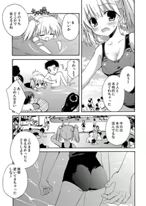 Page 174 of Kairaku o Musaboru Dake no Koui - preview thumbnail