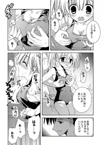Page 181 of Kairaku o Musaboru Dake no Koui - preview thumbnail