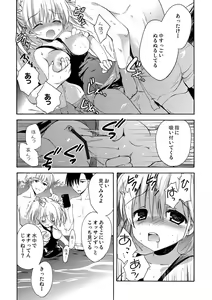 Page 185 of Kairaku o Musaboru Dake no Koui - preview thumbnail