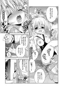 Page 186 of Kairaku o Musaboru Dake no Koui - preview thumbnail
