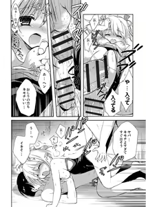 Page 189 of Kairaku o Musaboru Dake no Koui - preview thumbnail