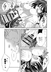Page 28 of Kairaku o Musaboru Dake no Koui - preview thumbnail