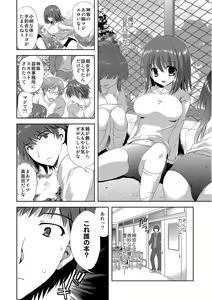 Page 37 of Kairaku o Musaboru Dake no Koui - preview thumbnail