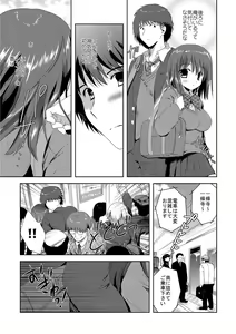 Page 42 of Kairaku o Musaboru Dake no Koui - preview thumbnail