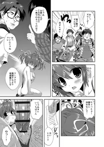 Page 72 of Kairaku o Musaboru Dake no Koui - preview thumbnail