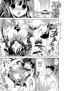 Page 98 of Kairaku o Musaboru Dake no Koui - preview thumbnail