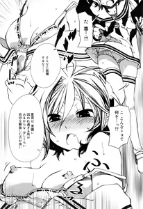 Page 106 of Juicy No. 16 2017-01 - preview thumbnail