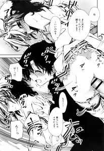Page 114 of Juicy No. 16 2017-01 - preview thumbnail