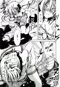 Page 122 of Juicy No. 16 2017-01 - preview thumbnail