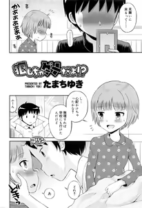 Page 127 of Juicy No. 16 2017-01 - preview thumbnail