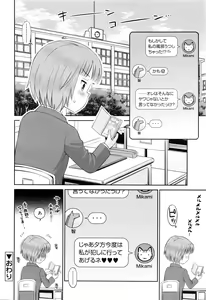 Page 145 of Juicy No. 16 2017-01 - preview thumbnail