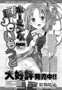 Page 147 of Juicy No. 16 2017-01 - preview thumbnail