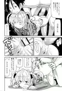 Page 155 of Juicy No. 16 2017-01 - preview thumbnail