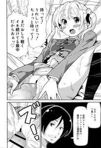 Page 159 of Juicy No. 16 2017-01 - preview thumbnail