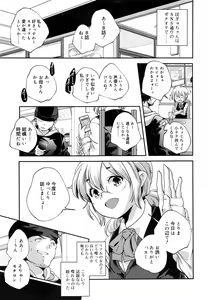Page 188 of Juicy No. 16 2017-01 - preview thumbnail