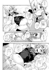 Page 195 of Juicy No. 16 2017-01 - preview thumbnail